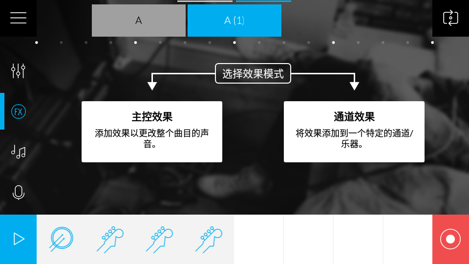 Music Maker JAM最新版 v6.10.2