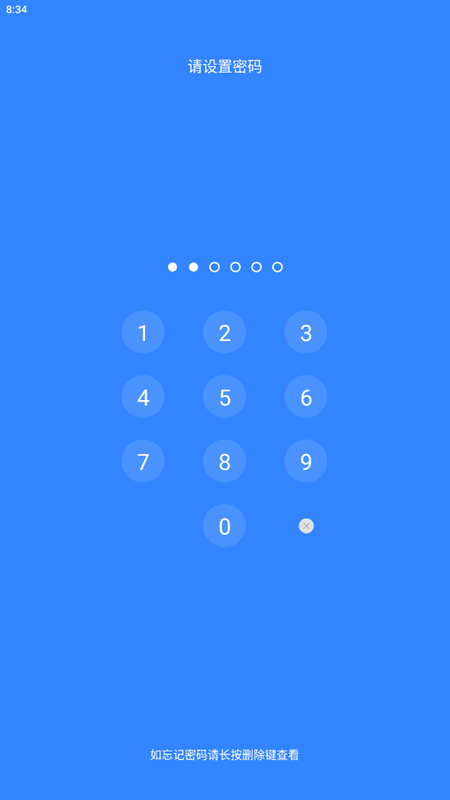 隐私加密隐藏相册app手机官方版 v2.1.2