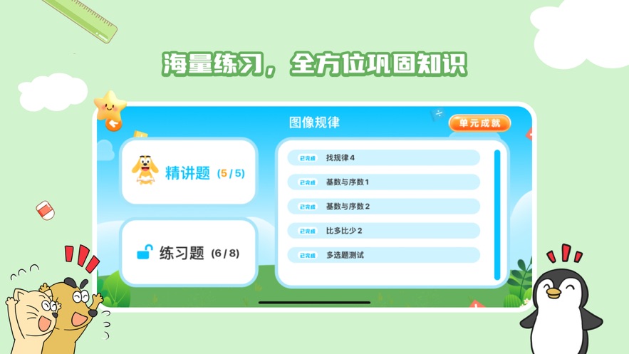 适趣思维导引app v3.0.9