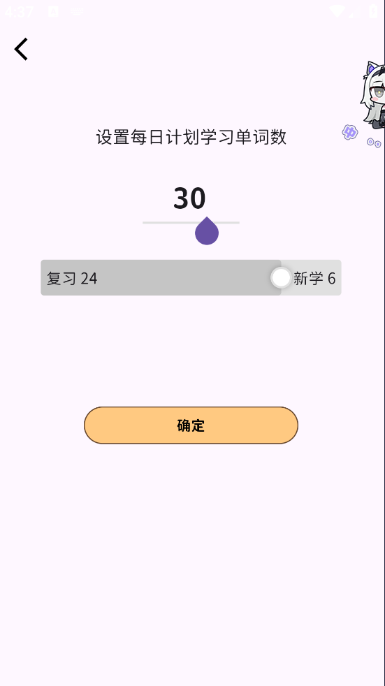 糖果背单词最新版 v1.5.1