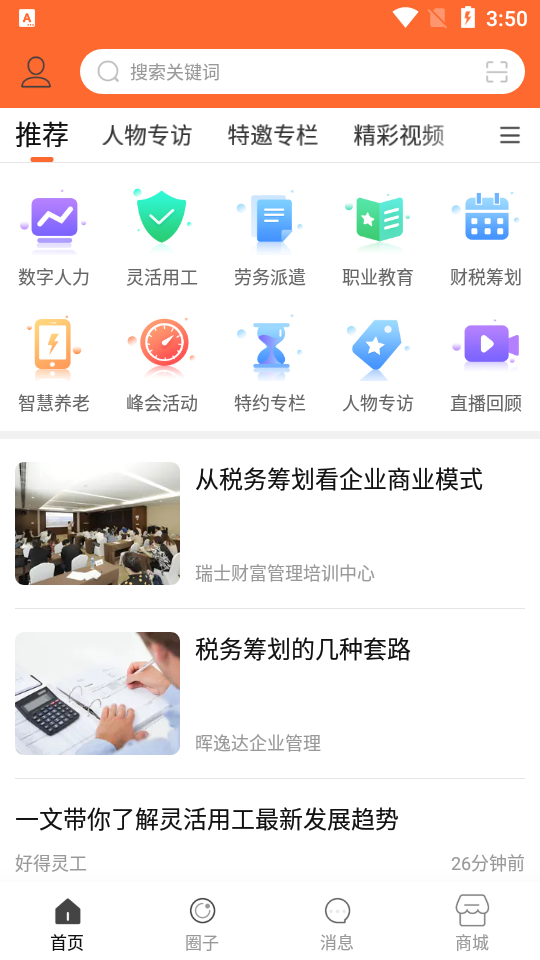 今日劳务app安卓版 v1.0.1