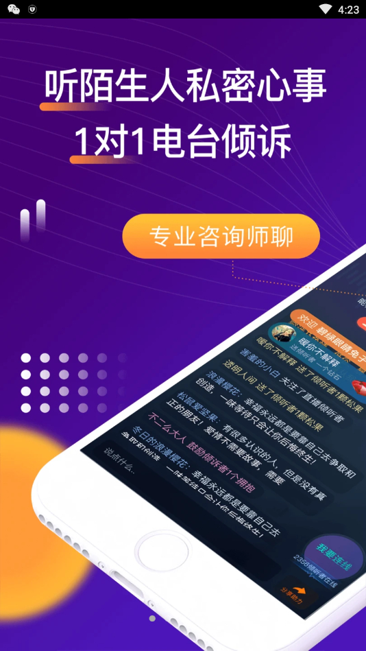 吗吗答最新版 8.5.1.8安卓版 v8.5.1.8