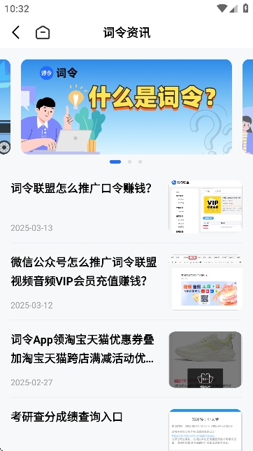 词令最新版本 1.1.2 手机版 v1.1.2