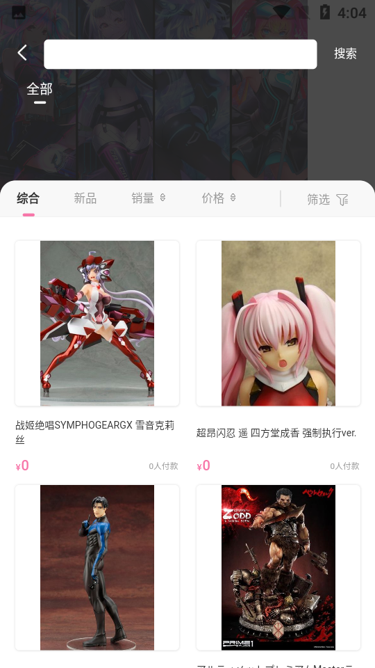 奇妙冒险app v1.0.0