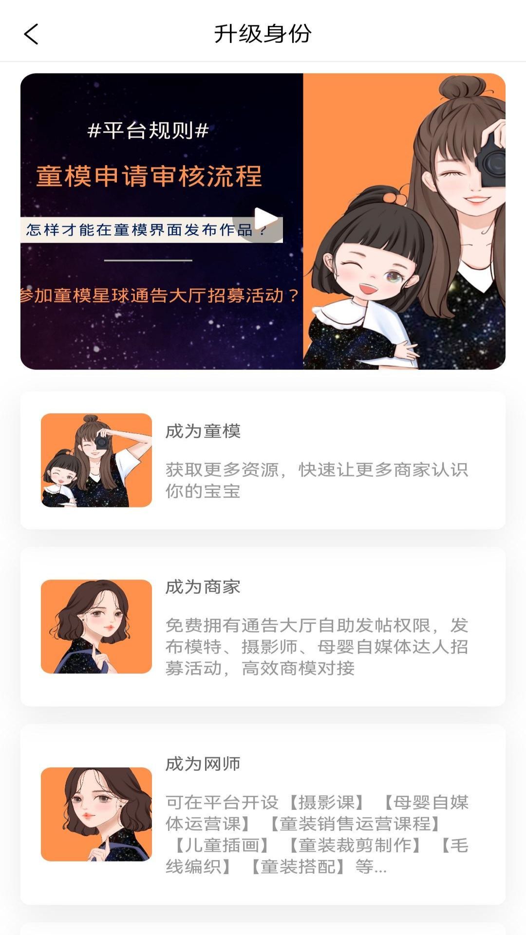 童模星球app v1.9.8