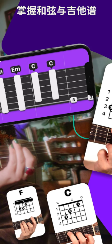 SimplyGuitar安装官方版 v9.7.13