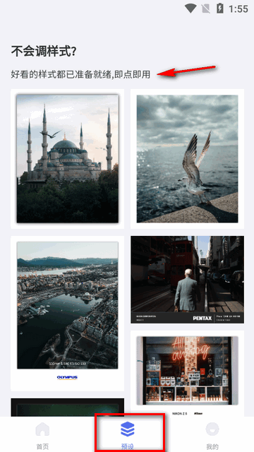 光影边框app安卓版 光影边框app安卓版