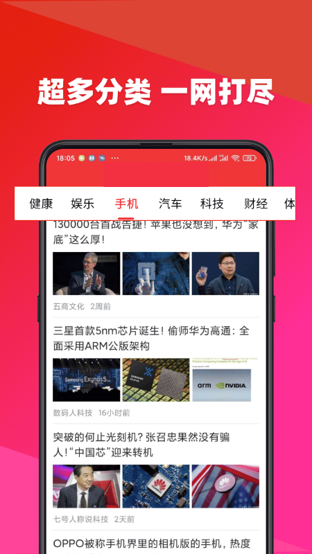 今日快看app v3.19