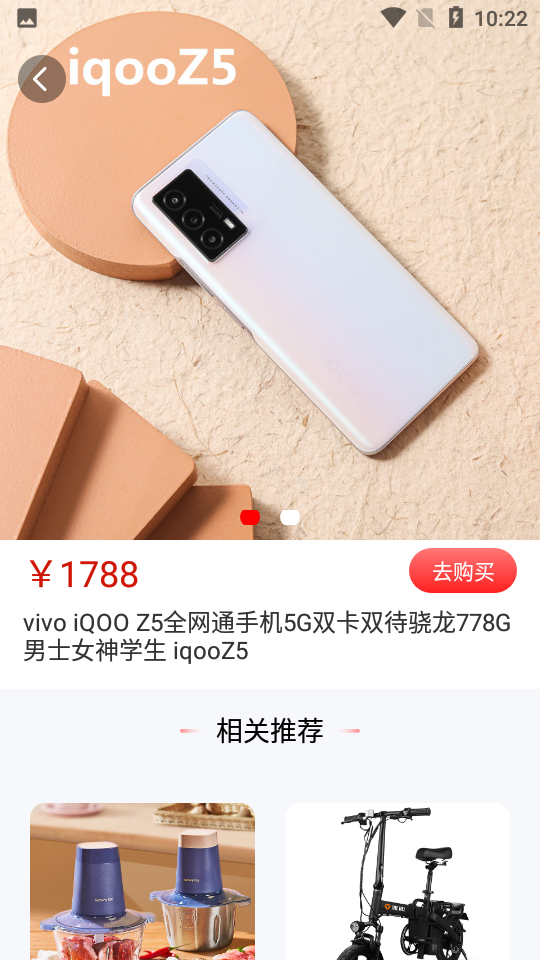 惠淘淘APP v1.0.0