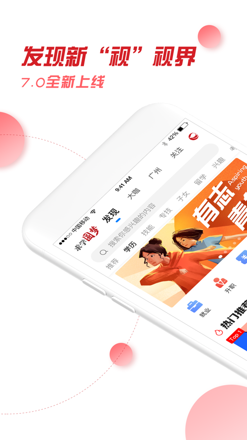 广州实验学院app下载 v7.0.14