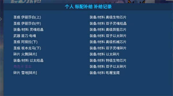 崩坏3抽卡模拟器 1.0安卓版 v1.0