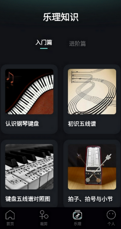歌词适配助手app最新版 v1.1
