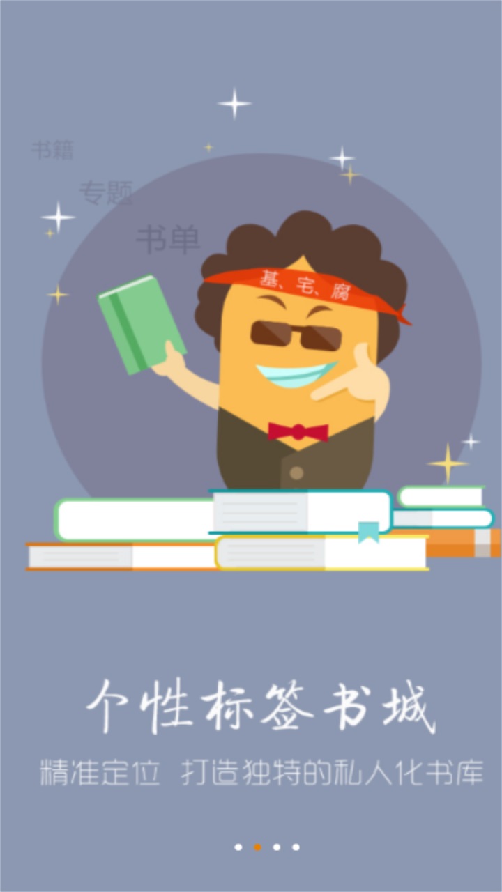 阅读星小说 5.5安卓版 v5.5