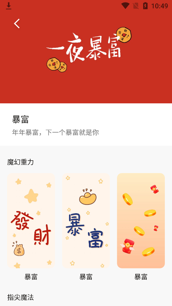 趣玩桌面壁纸app v1.3.0