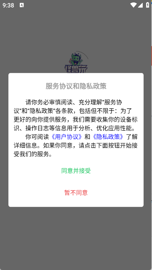 怪兽玩最新版本 v1.1.18安卓版 vv1.1.18