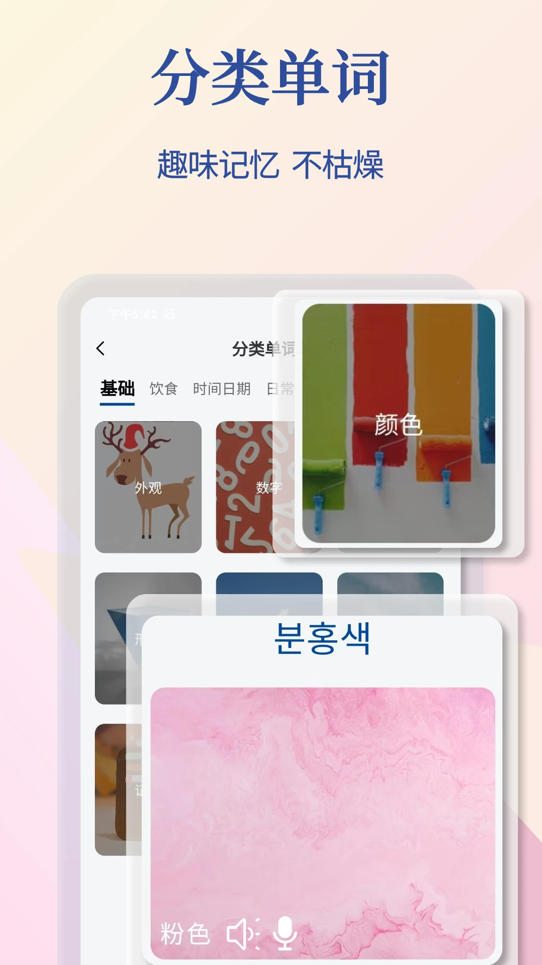 Navi韩语社官方版 v1.3.2