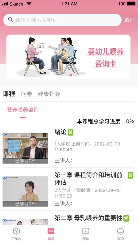 母子健康医生端 v2.0.5