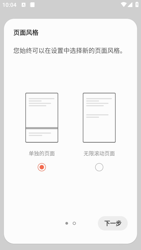 三星笔记app v4.9.06.8