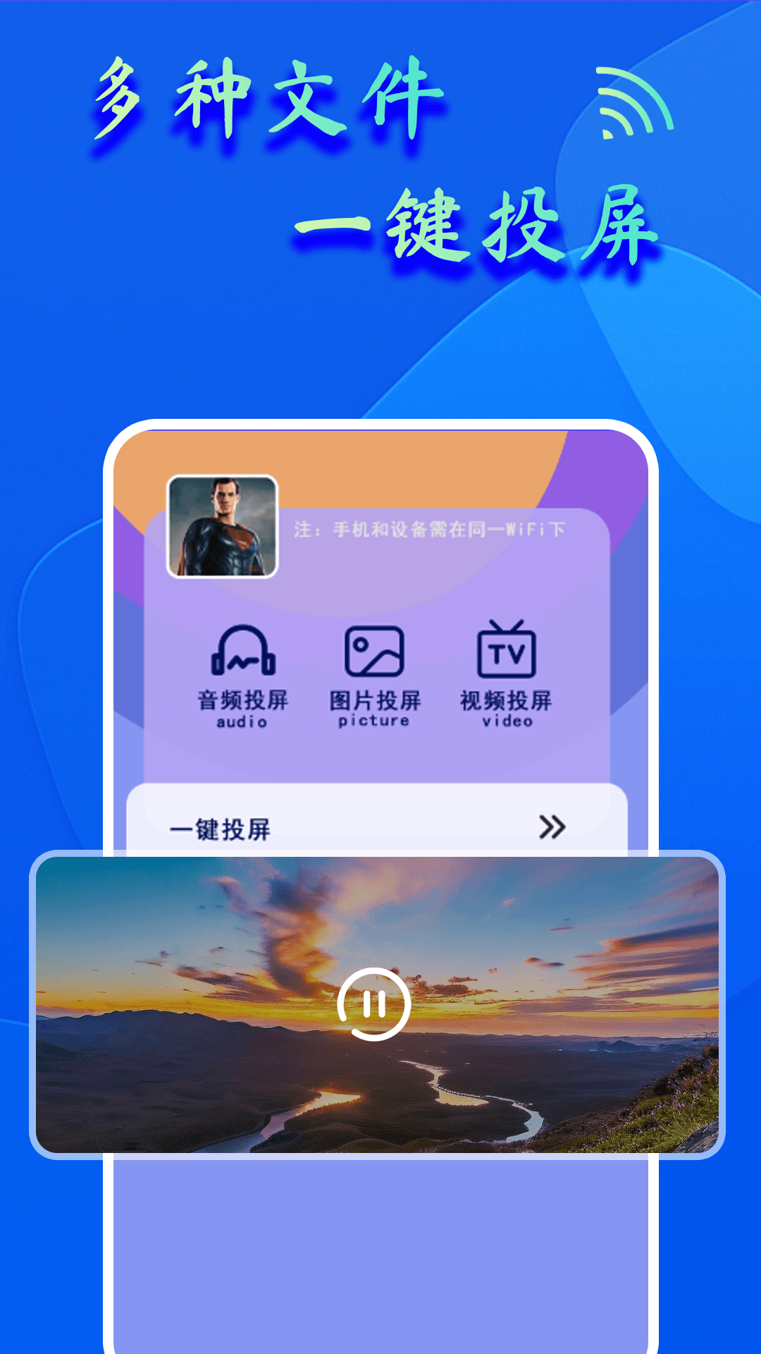 dlna投屏助手app v1.2.1