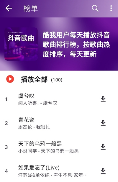 山海音乐app最新版 v1.0.0