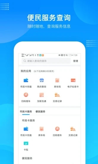 绍兴市民云app下载安装2023 v1.4.9