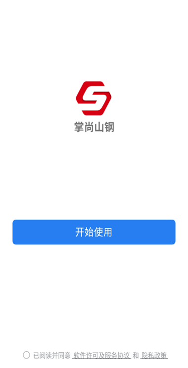 掌尚山钢app v3.0.70200