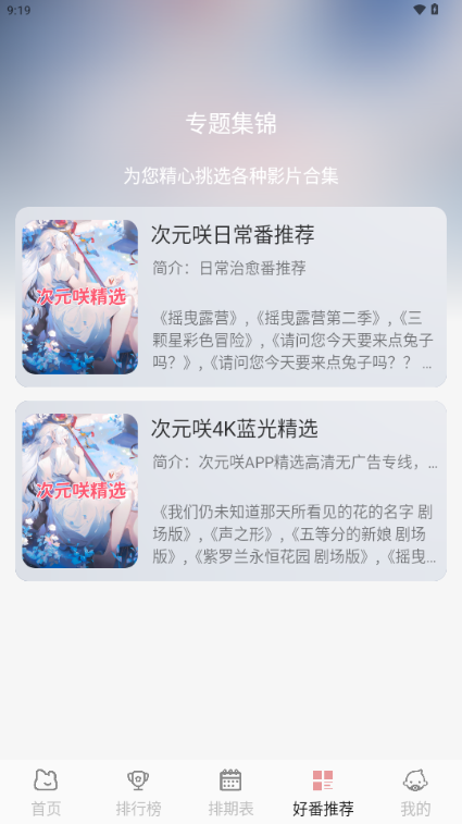 次元Dapp正版无广告 v1.2.2