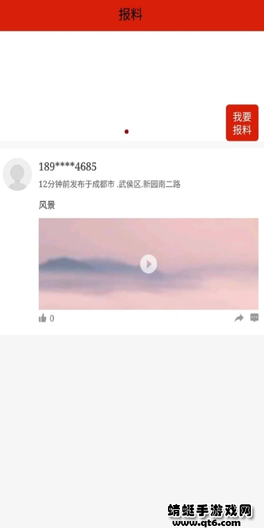 云上扎鲁特最新版2023 0.1.4安卓客户端 v0.1.4