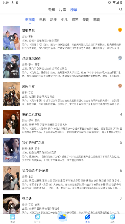 掌上影视大全免费 v1.7.6