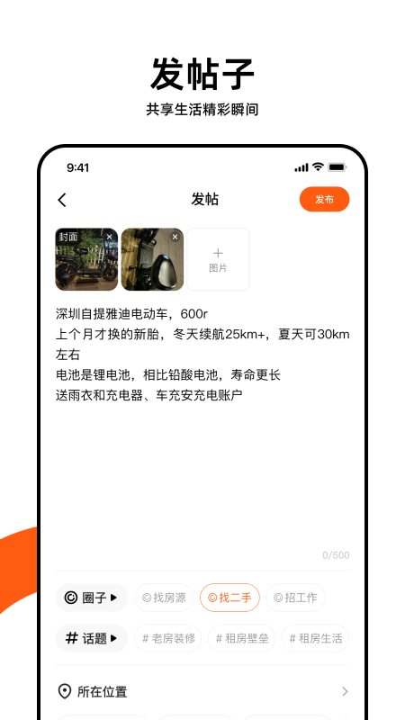 快手圈圈app v1.10.41.73