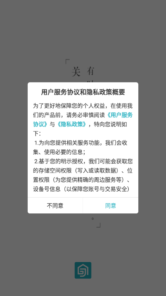 嘉宝生活家APP v4.0.4