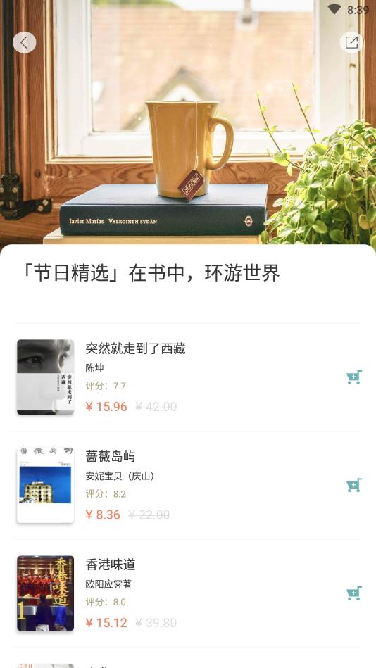 渔书官方版 2.9.3安卓版 v2.9.3