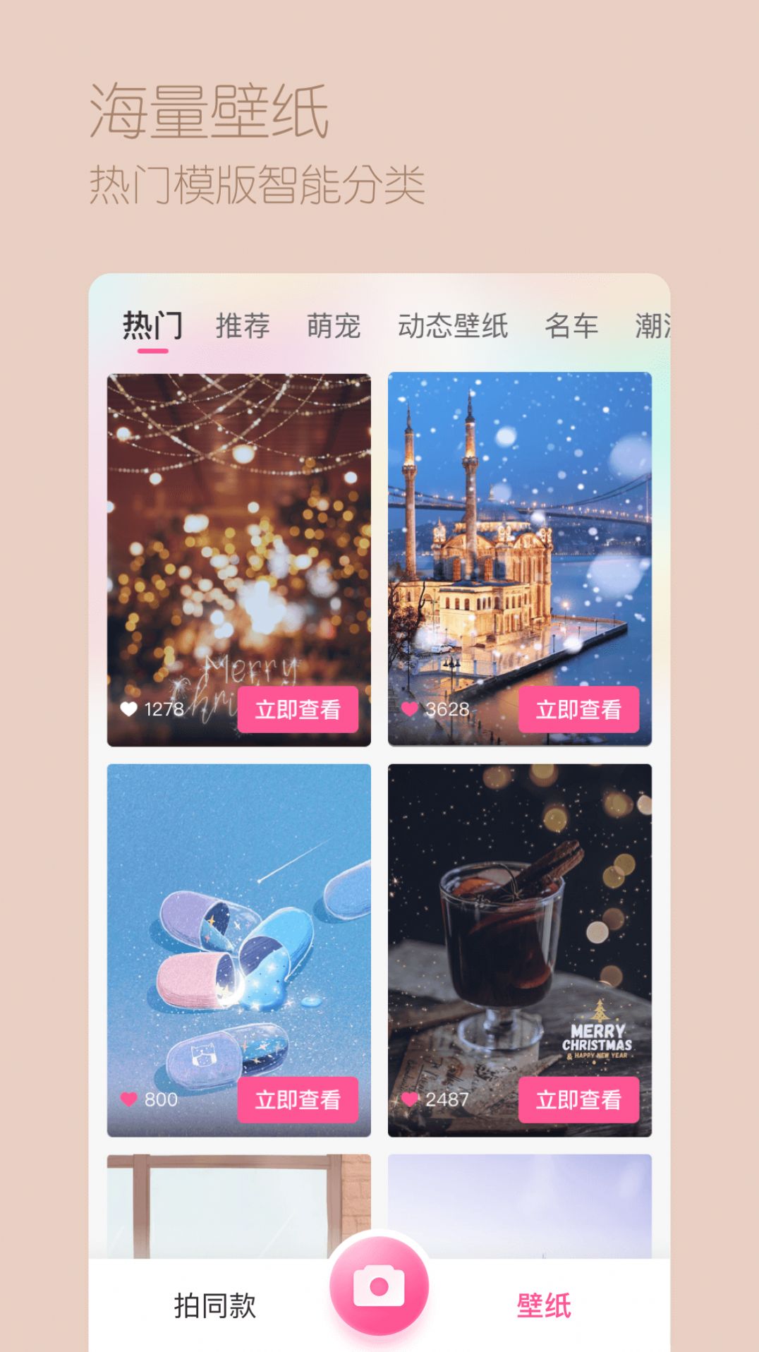 超颜相机app v1.1