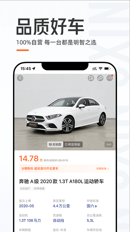 优信二手车交易平台官方下载 v11.14.8