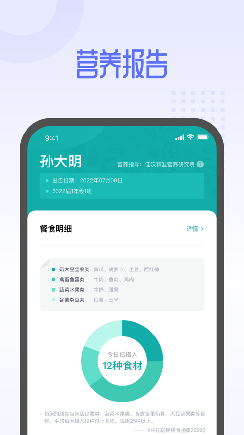 平安云厨智慧食堂app下载 v1.6.5