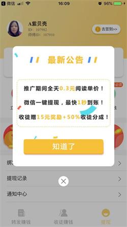 财神赚安卓官方版 0.0.5 v0.0.5