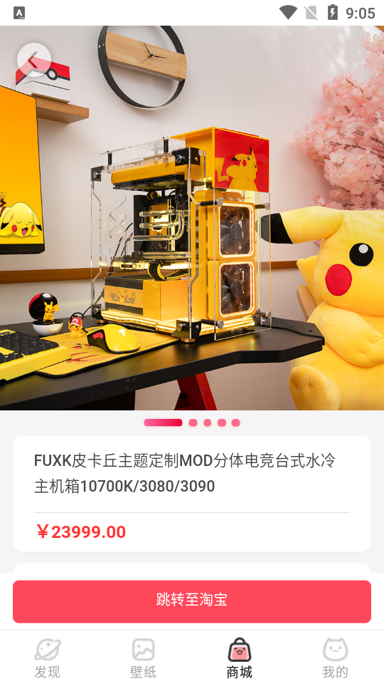 桌搭APP v1.0.0
