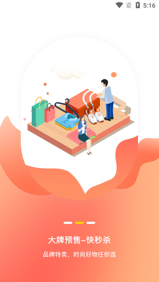 米兔省钱app v3.0.1