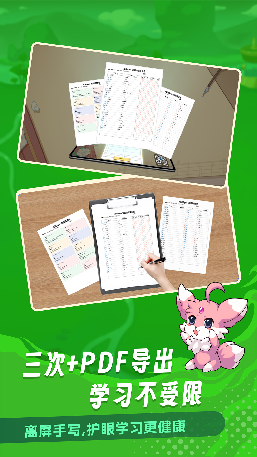 闯词王国app官方下载 v1.19