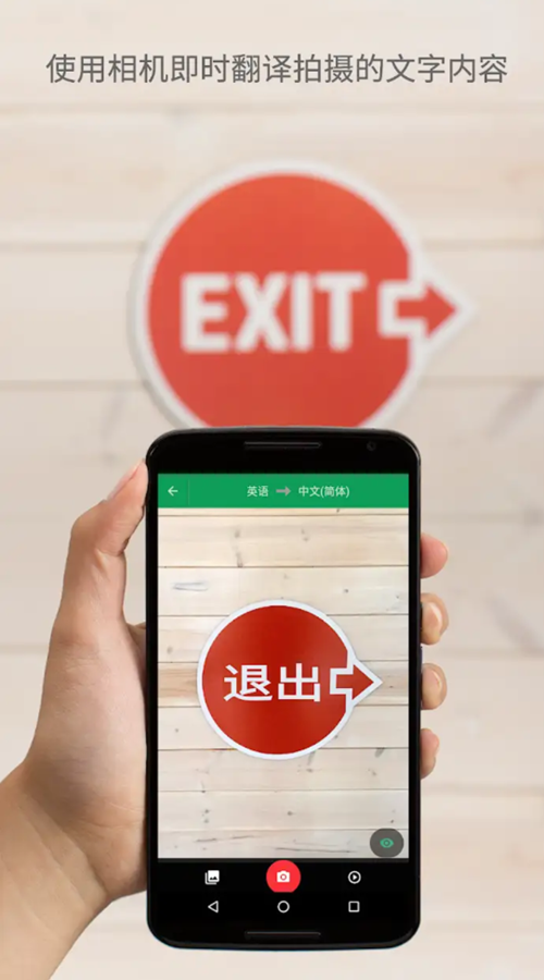 谷歌翻译最新版下载安装 6.6.1.RC09.302039986