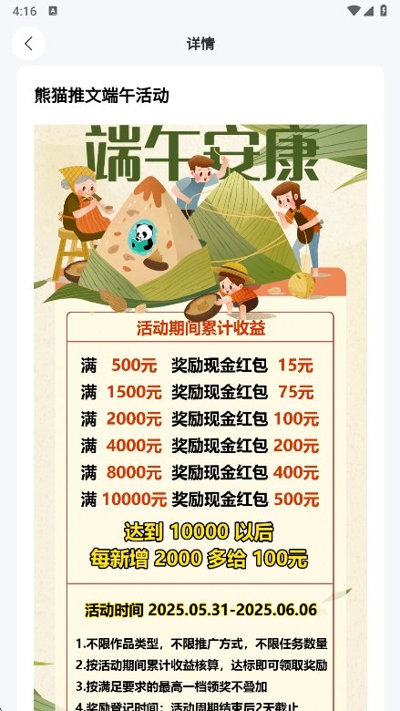 熊猫推文官方正版 6.5.3安卓版 v6.5.3