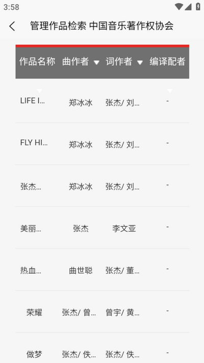 音著协app 音著协app