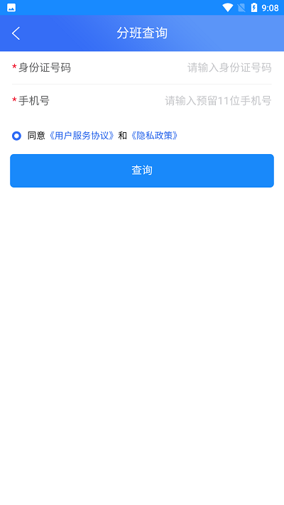 合肥六中门户下载安装最新版 v1.0.0