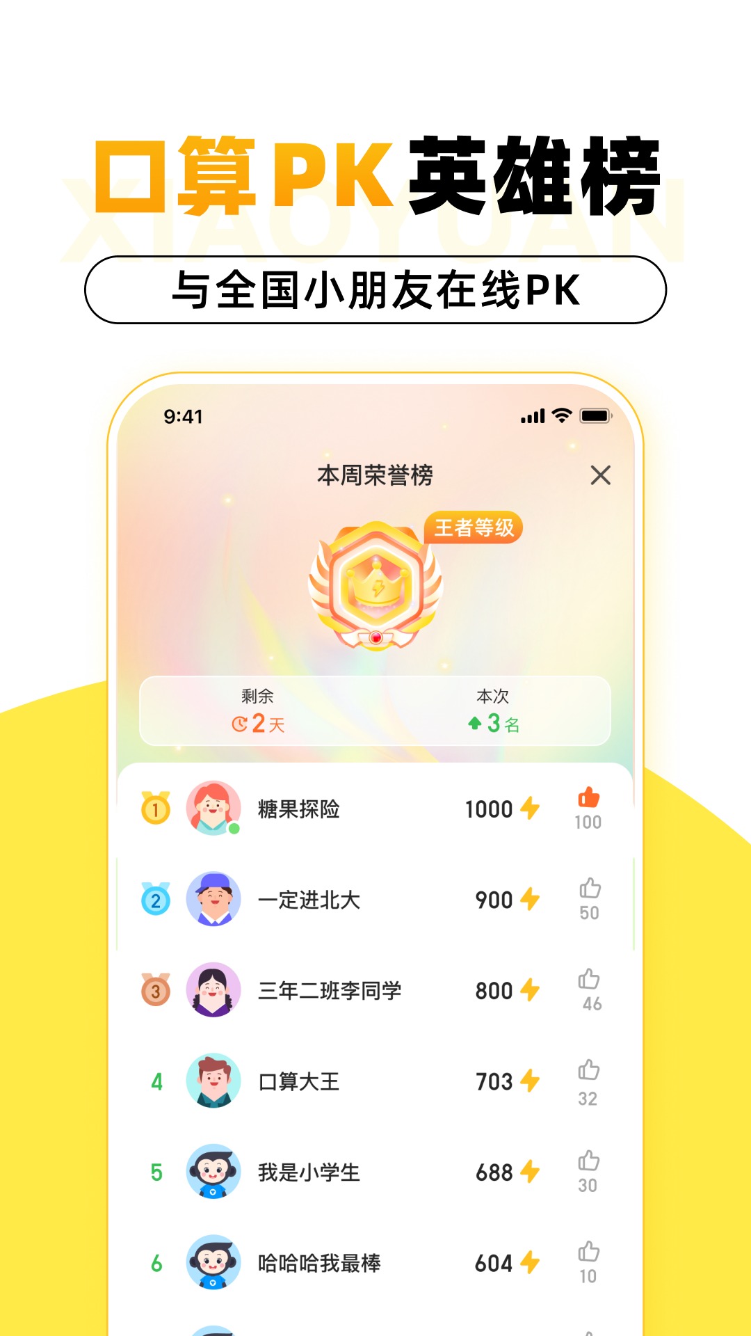 小猿AI app v3.129.4