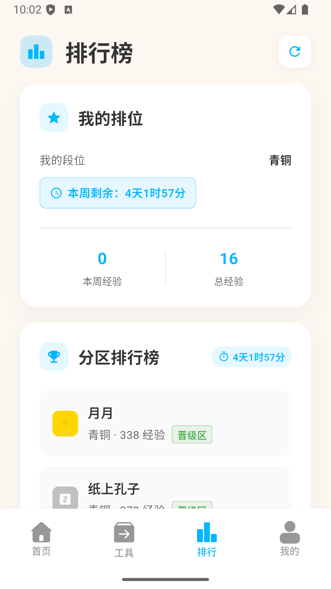考考鸭app v1.1.6