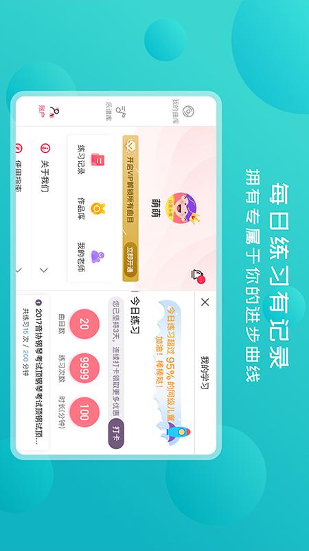 好多曲谱app v2.7.8