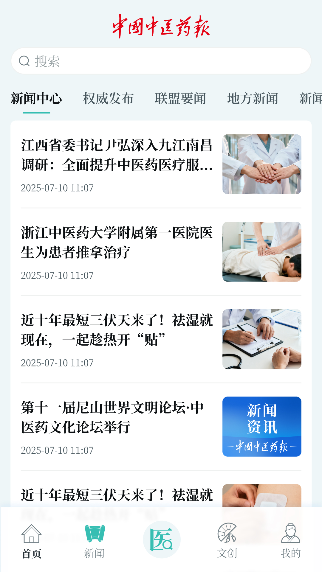 看中医+官方版 v1.4