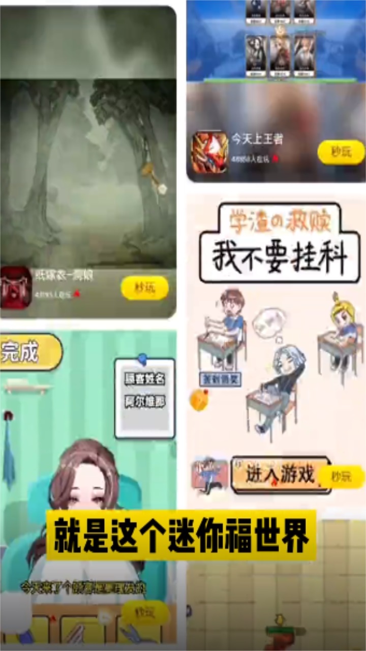 迷你福世界官方版 1.1.2安卓版 v1.1.2