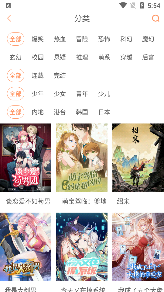 皮皮韩漫app安卓版 v1.1