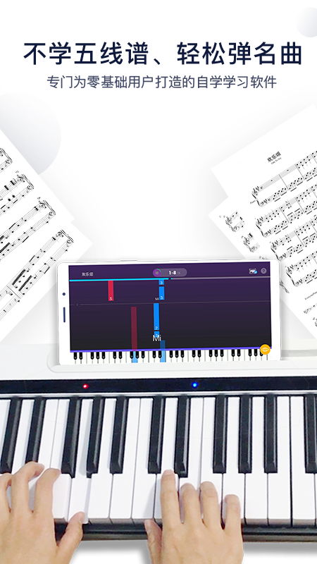 泡泡钢琴app下载 v8.1.3